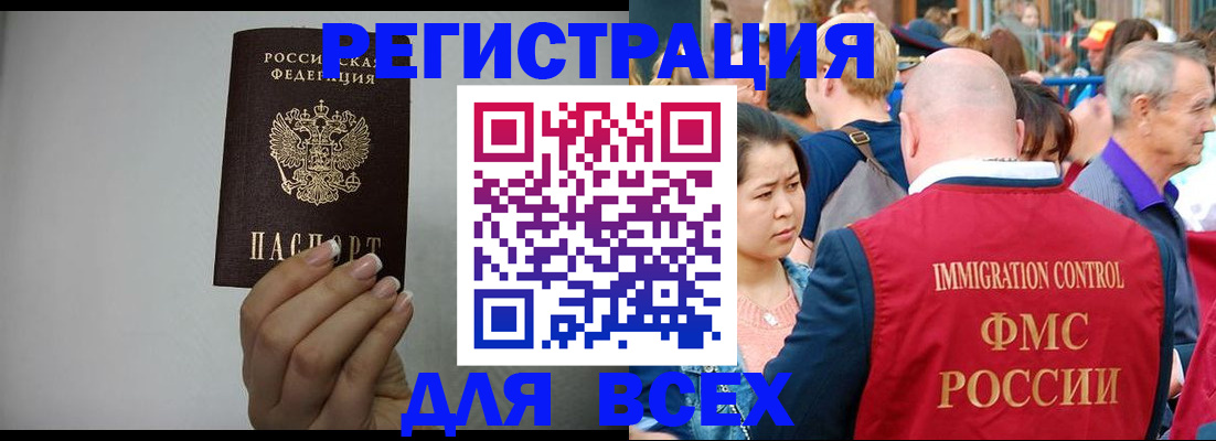 миграционный учет в Оренбурге