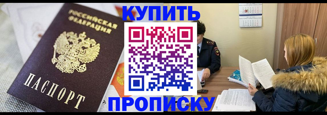 временная регистрация законно в Оренбурге