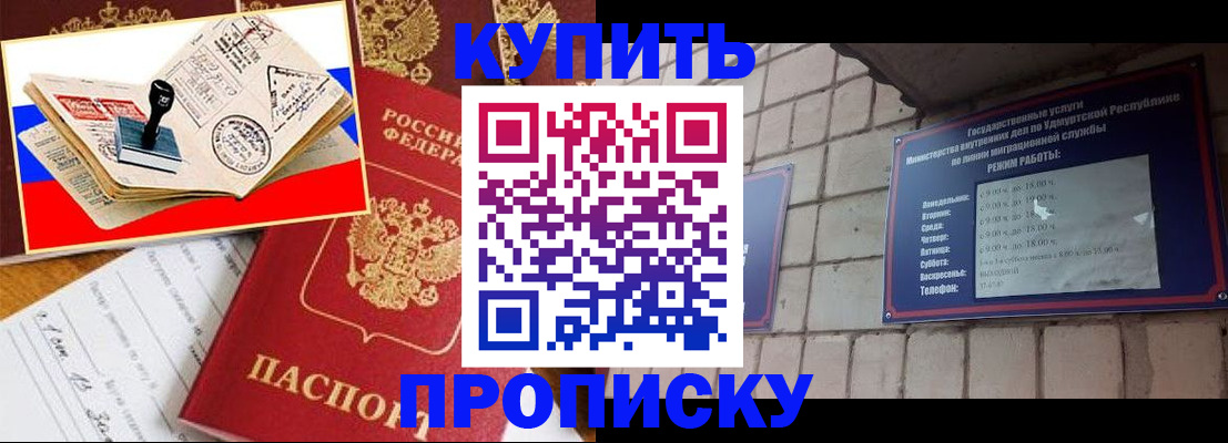 временная регистрация госуслуги в Оренбурге