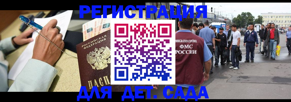 прописка регистрация в Оренбурге