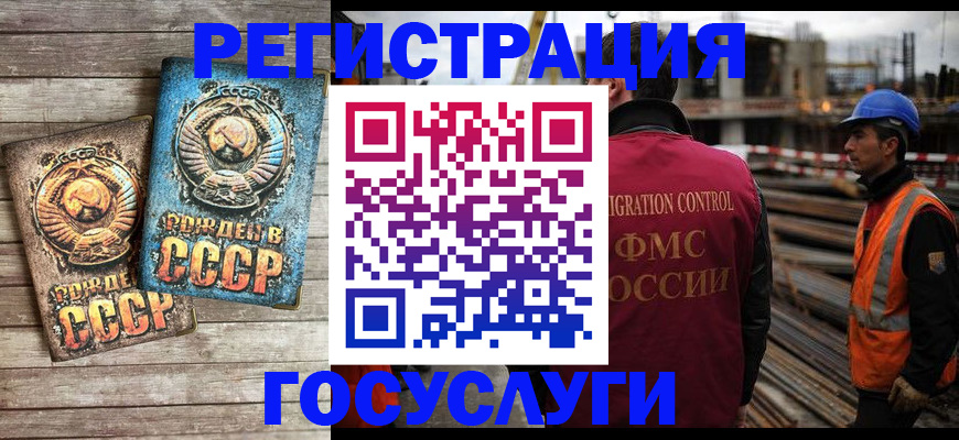 где прописаться в Оренбурге